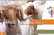 EID AL-ADHA