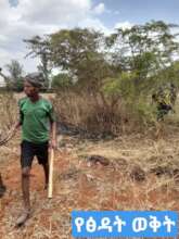site cleaning for farming