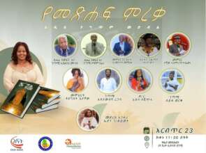 inauguration