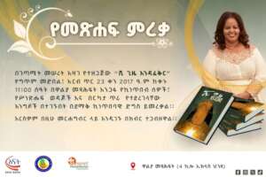 book inauguration
