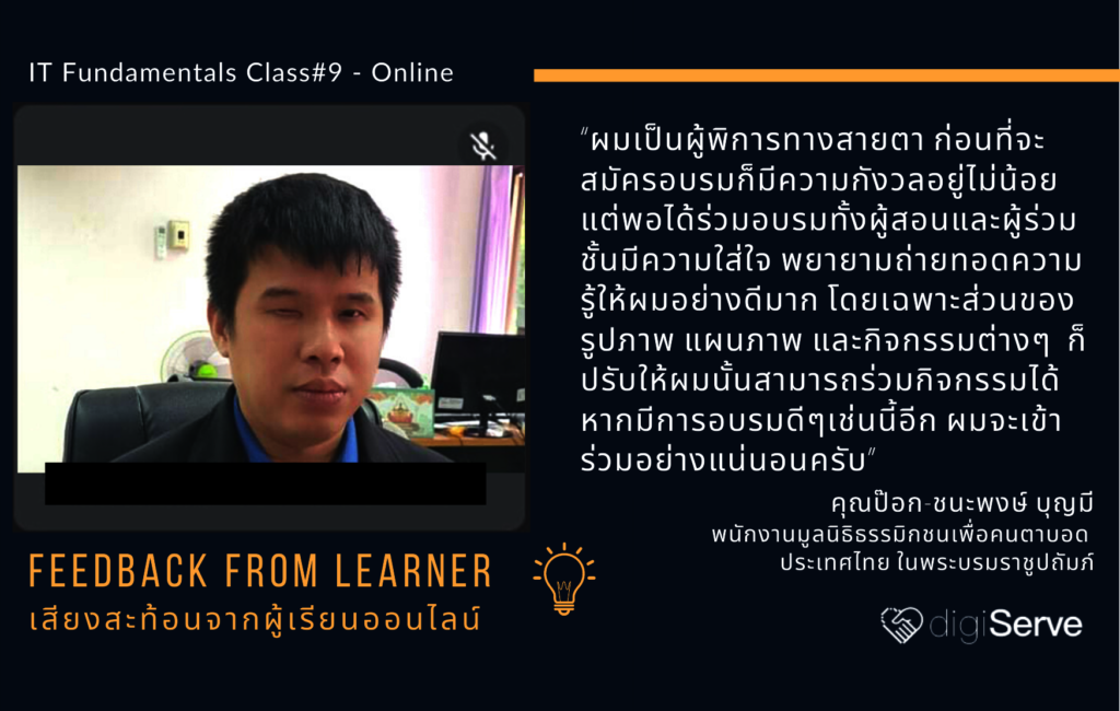 Help disabled Thai with IT work-study program