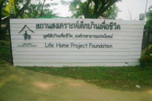 Our home the future you are helping to build