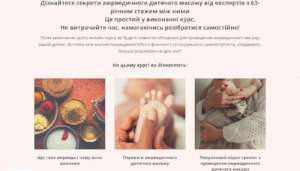Ukraine free Ayurvedic Baby Massage Online Course