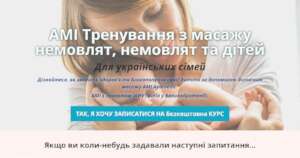 Ukraine free Ayurvedic Baby Massage Online Course