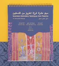 The second edition of our embroidery manual