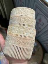 Ivory combs advertised, August 2022