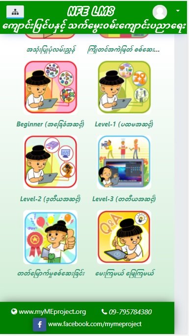 myME Box & Portable Digital Classroom (PDC)