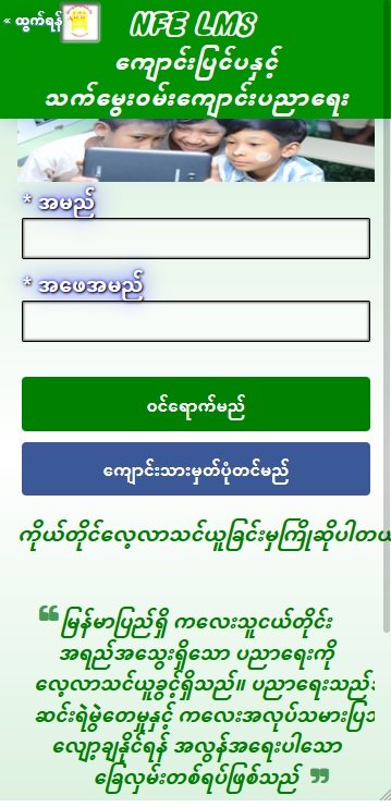 myME Box & Portable Digital Classroom (PDC)