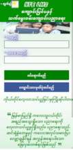 myME Box Login Page