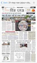 Jaipur newspaper