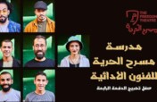 Live Performances in Tunisia and Egypt