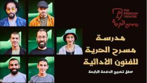 Live Performances in Tunisia and Egypt