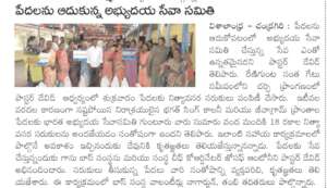 Press Clip of BASS Floods Relief program