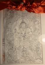 Donated print from Derge, Kham's iconic library