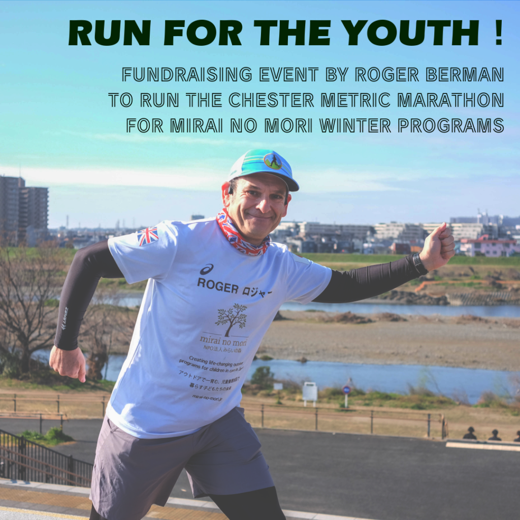 Roger Berman Runs Marathon for Marginalized Youth
