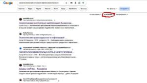 Google search success