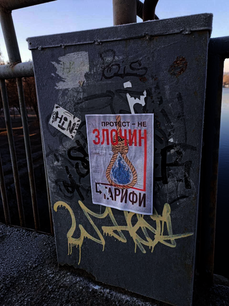 Mutual Aid Alert for East Ukraine