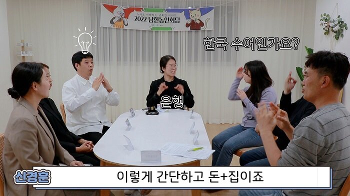 Ensuring deaf people's right to access information