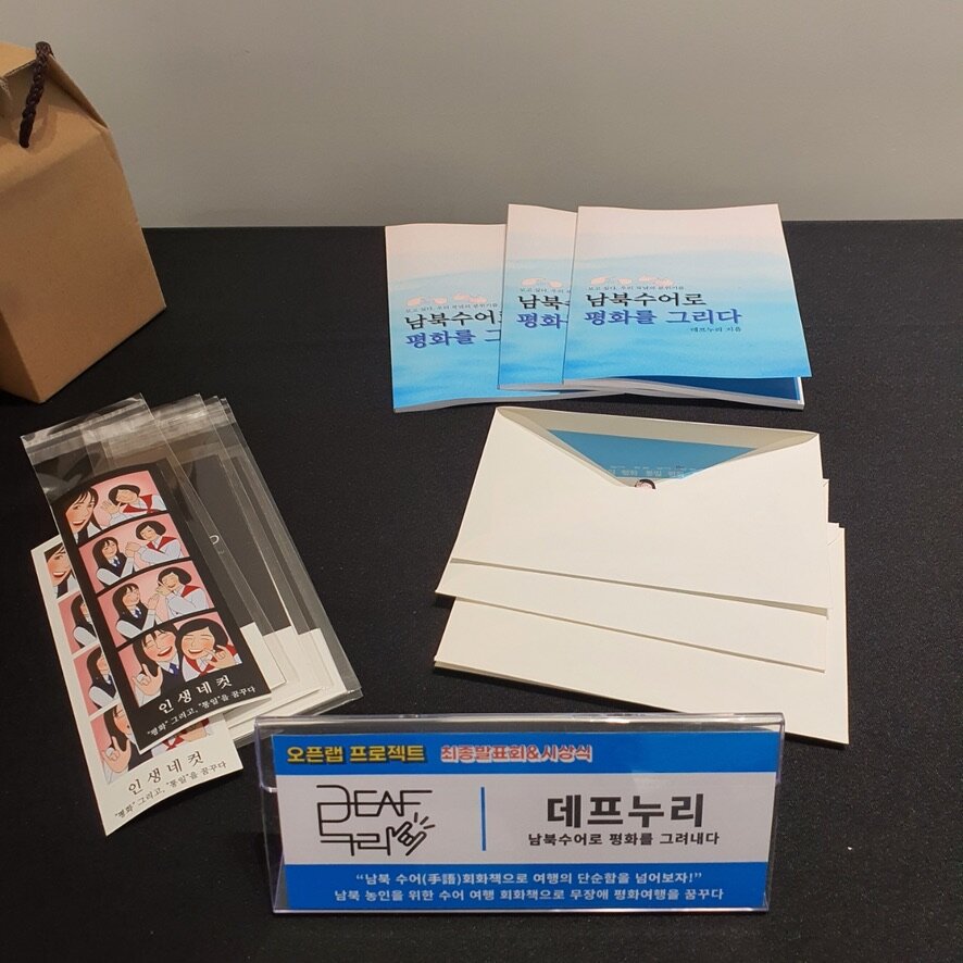 Ensuring deaf people's right to access information