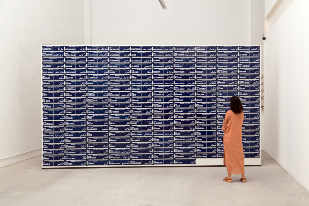 Support Beirut Art Center's 2022 Program