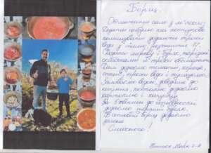 Family Borshch Recipe