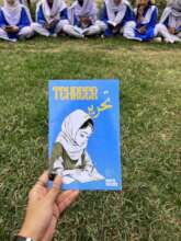 The first edition of Tehreer magazine