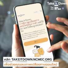 Campaign poster in Thai