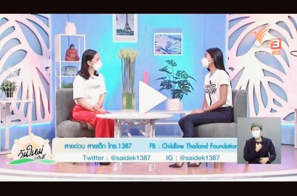 Support Childline Thailand's Call Centre