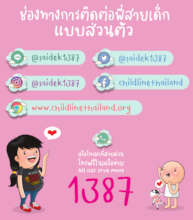 Contact us online