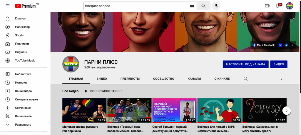 Rescuing independent LGBT Russian language media