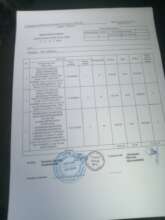 Receipt of procurement
