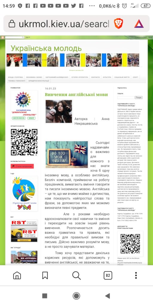 Intern-student's article in media"Ukrainian Youth"