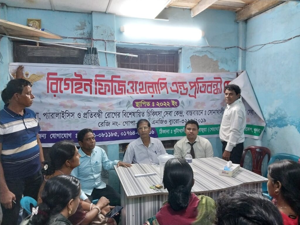 SAVE THE DISABLE CHILDREN IN BANGLADESH