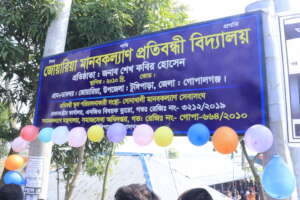 save disable child in bangladesh