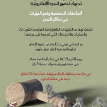 Invitation to webinar on October 11