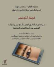 Invitation to webinar on November 15