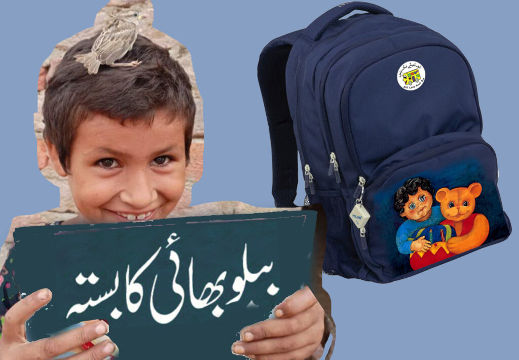 Bablu Bhai's School Bag