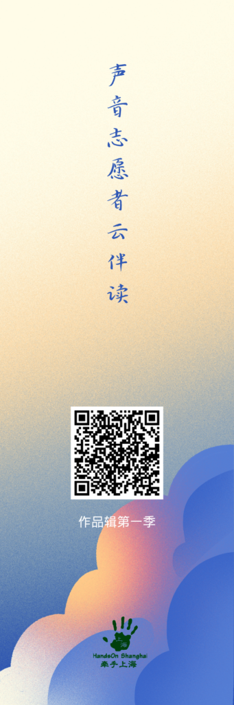 Remote Reading Fellows for Left-behind Children