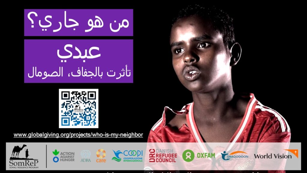 Discover more about Abdi's story via QR code!