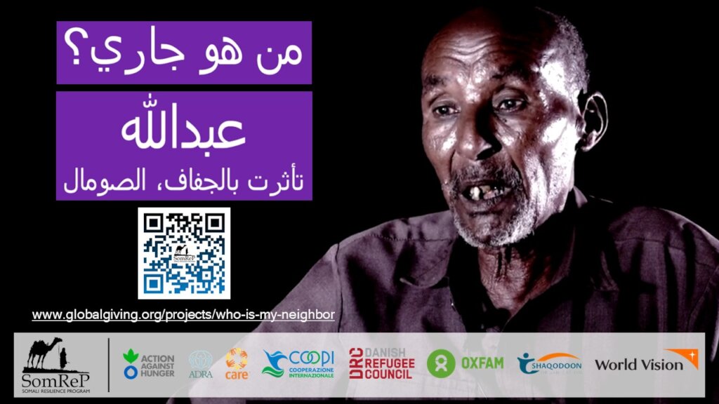 Who is my neighbor? - Somalia Hunger Crisis Appeal