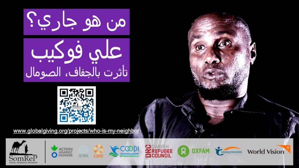 Who is my neighbor? - Somalia Hunger Crisis Appeal