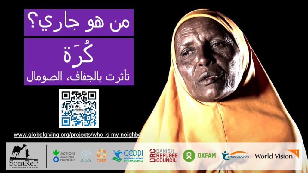 Who is my neighbor? - Somalia Hunger Crisis Appeal