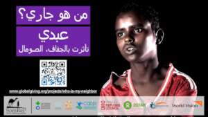 Discover more about Abdi's story via QR code!