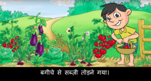 Screenshot from "Aaloo Maaloo Kaaloo"