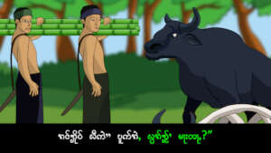 Screenshot of the AniBook with Khamti subtitles