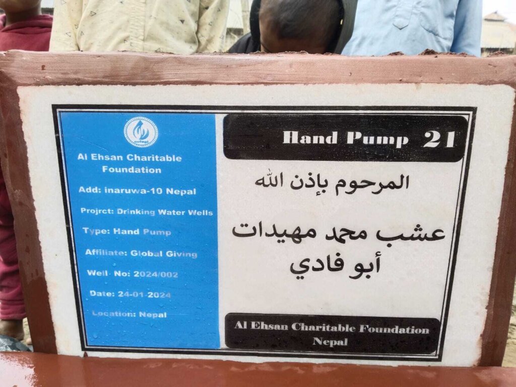 Water4Life: Hand Pump for Drinking water in Nepal