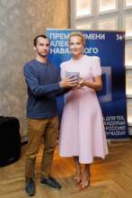 Yulia Navalnaya presented the Alexei Navalny Prize