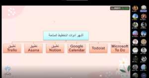 Planning Tools