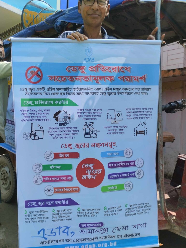 Grant Support for  Dengue Outbreaks in Bangladesh