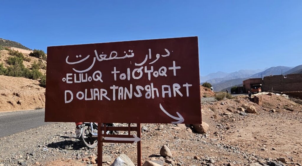 Morocco Earthquake Response Fund